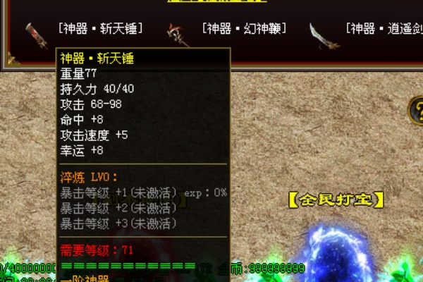 操作技巧让你在传奇私服中纵横无敌